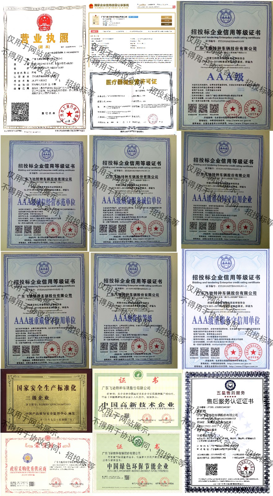 证书页面.jpg